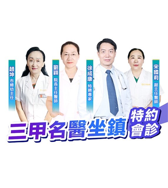 驗身中心