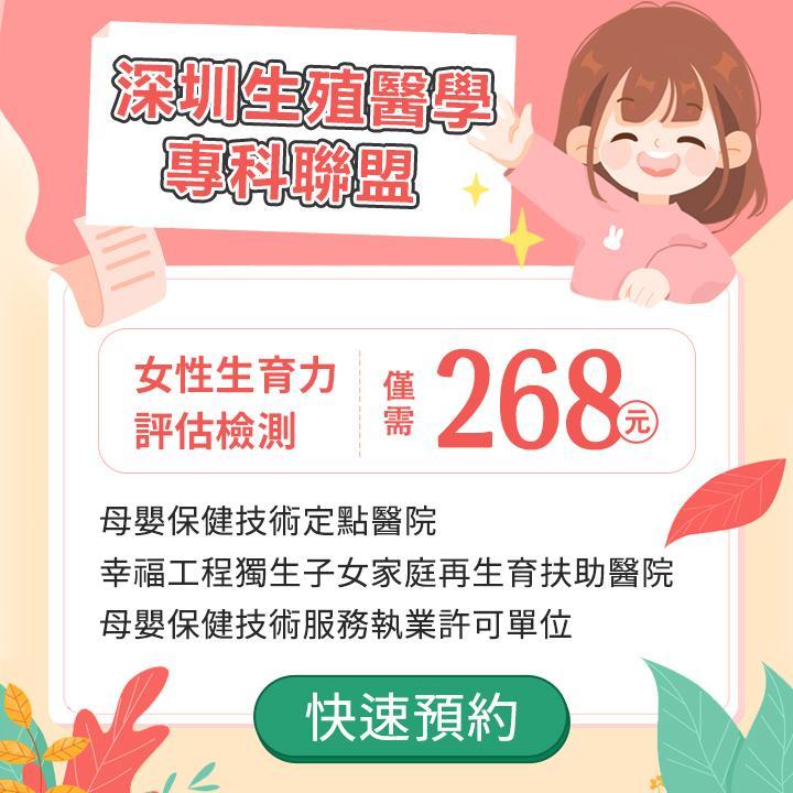 女性生育力評估包括邊啲項目？AMH、卵巢、激素全面睇