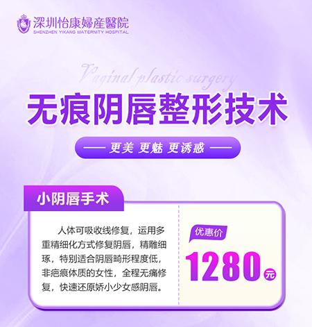 香港女性私密處整形必看! 小陰唇手術係乜?修復期要幾耐?