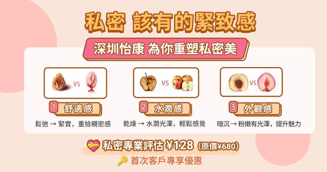 想做私密粉嫩術要幾錢?醫生講清價錢範圍同療程次數