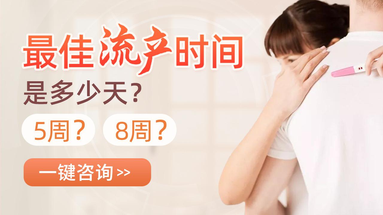 返大陸終止懷孕可唔可以即日返香港?深圳醫生建議休息時間與安排