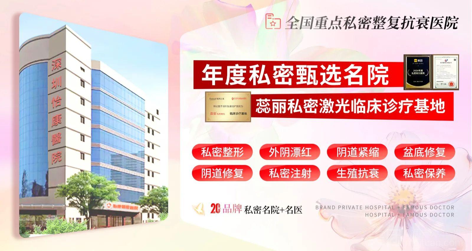 陰蒂整形會唔會影響敏感度?私密整形常見疑問解析