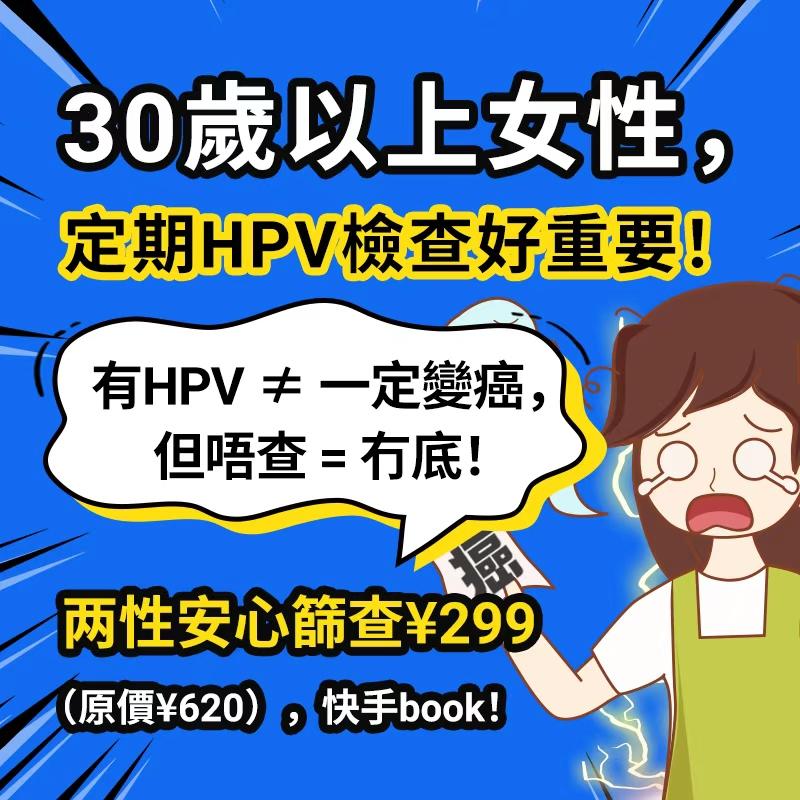 HPV感染需要治療嗎?深圳婦科醫生解析檢查方法與處理方式