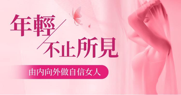 陰蒂整形會唔會影響性生活?醫生角度分析