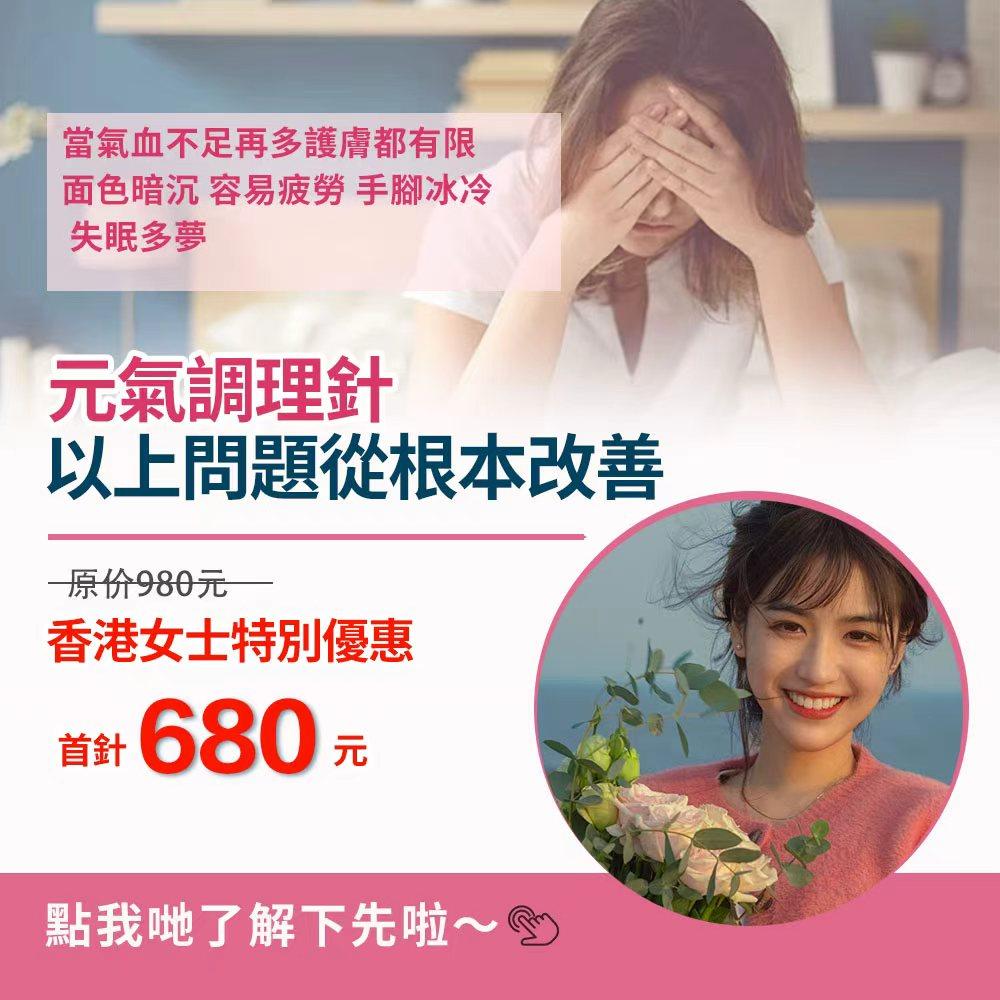 氣血針對氣血不足有用嗎?深圳婦科調理方法分析