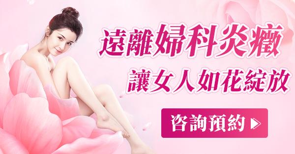 私處痕癢一定係黴菌陰道炎嗎?深圳婦科醫生教你點分辨陰道炎類型