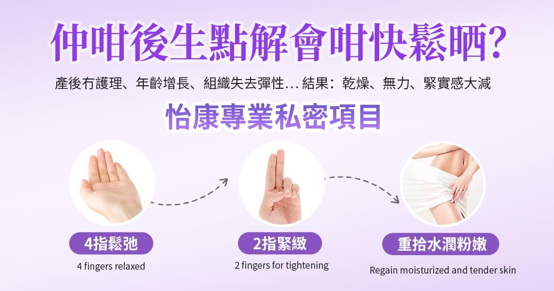 北上深圳做私密整形值唔值得？3個真實經歷分享