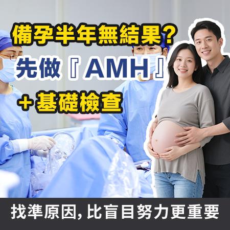 結婚幾年都懷唔到？香港女生北上深圳不孕檢查攻略