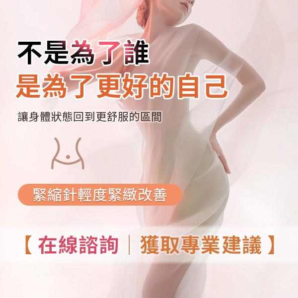 私密整形後幾時可以同房?香港女生術後護理須知