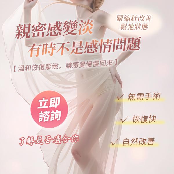 陰道乾到入唔到去係咩原因？點先可以變返舒服