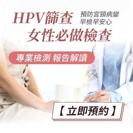 無症狀都會中HPV嗎?深圳醫生專業解析