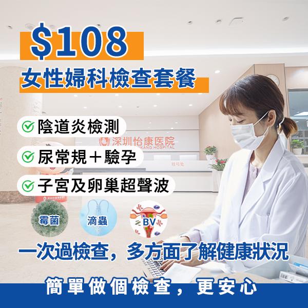 私密處有異味點改善?深圳婦科醫生講解常見問題
