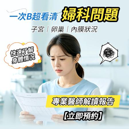 私密處痕癢加白帶異常點算?深圳婦科檢查同治療方法分析