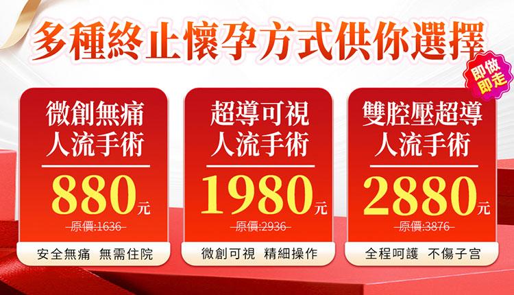 剛發現懷孕可以立即打胎嗎？醫生建議週數分析