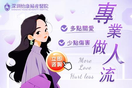 藥物流產後出血幾耐正常？婦科常見問題整理