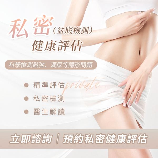 修復處女膜係咩療程？香港女生點解揀去深圳做