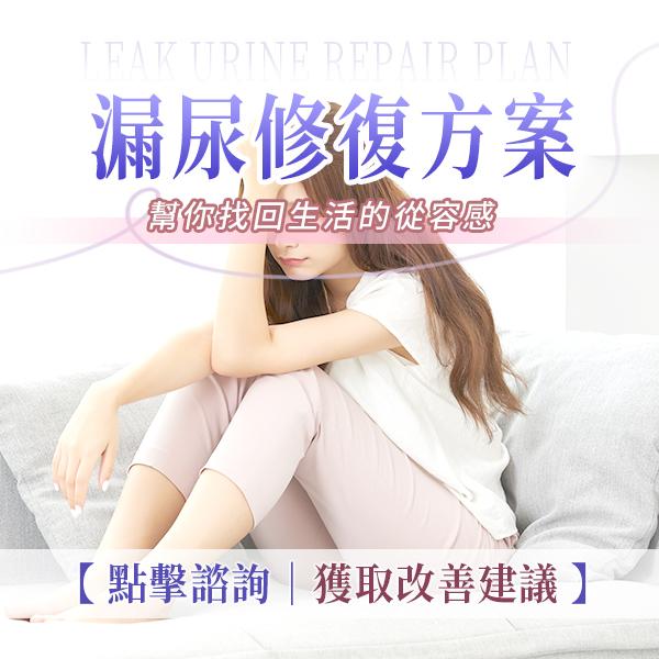 香港女性漏尿原因解析：瞭解問題根源及解決方法