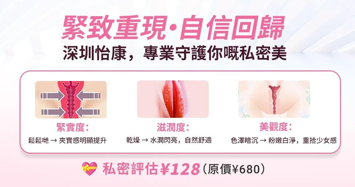 香港女士同房冇感覺係唔係私處問題？深圳醫生專業評估