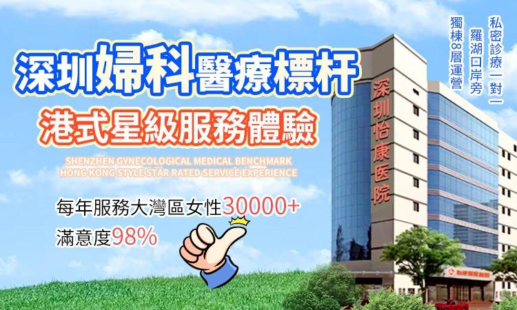 經痛愈來愈嚴重甚至影響返工返學，深圳婦科醫生分析背後可能疾病
