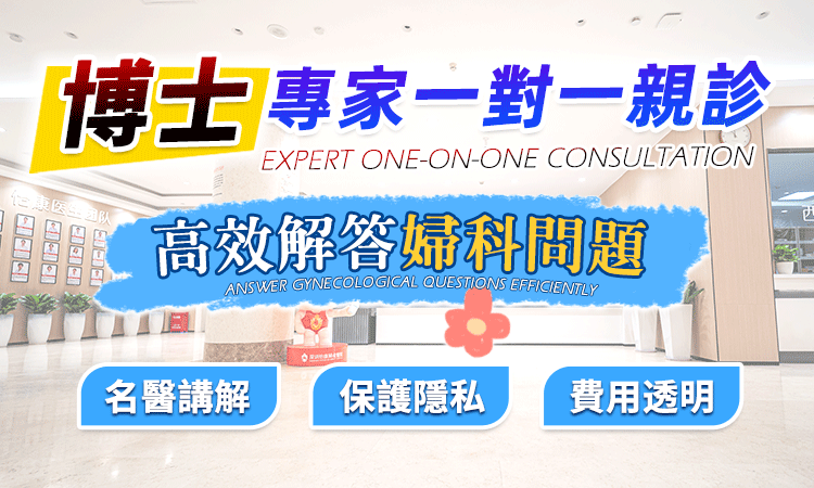 經期左下腹隱隱作痛正常嗎？深圳婦科醫生分析月經痛同婦科疾病分別