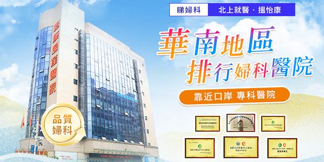 陰唇腫咗一邊，一摸就痛係咩原因？深圳婦科醫生解答