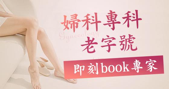 陰唇長粒粒又痕又痛，深圳婦科提醒要盡早檢查
