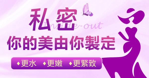 香港女性最常忽略的私密保養問題，深圳婦科醫生提醒注意事項