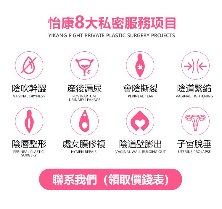 私密處美白療程幾耐做一次？深圳私密醫美醫生分析效果維持時間同護理方法