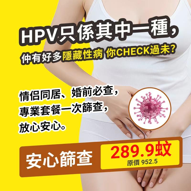 男士下體痕癢、尿痛、分泌物異常係性病嗎？深圳醫生分析檢查方法同治療建議