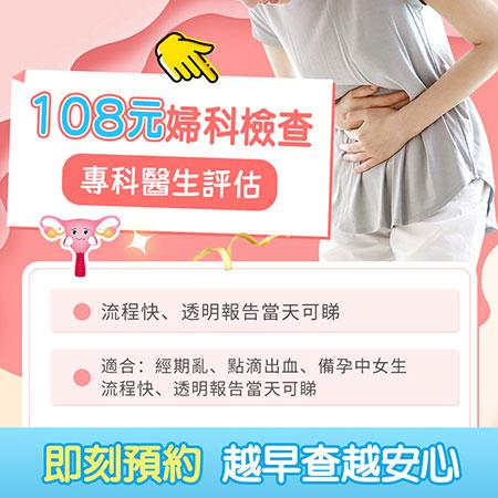 白帶異常帶有異味點算？陰道炎症狀、檢查流程同治療方法