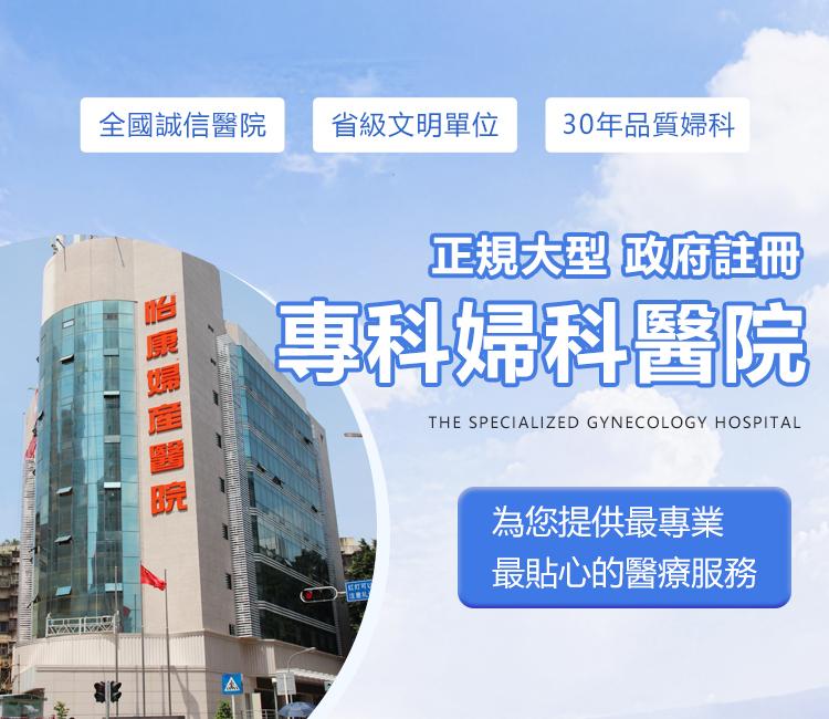 香港女性念珠菌陰道炎反覆發作點算好？成因、治療同預防復發嘅完整指南