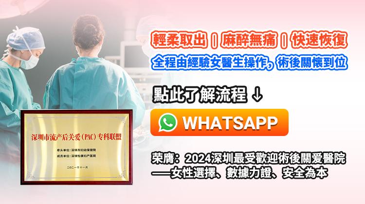 深圳終止懷孕全攻略｜藥流、落仔、打胎價錢＋流程一次睇清