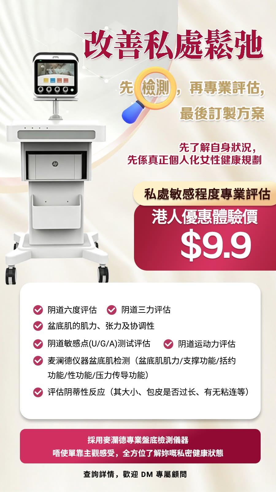 深圳私密處整形