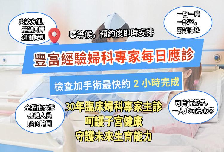深圳終止懷孕價錢