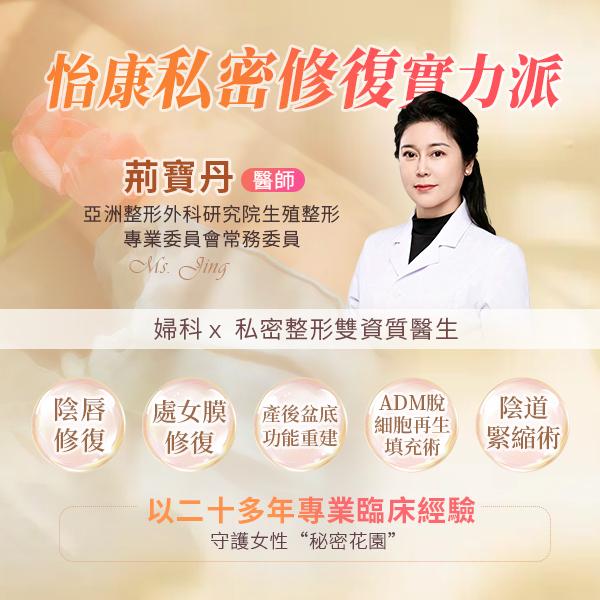 深圳陰唇整形恢復期要幾耐?術後護理詳細講解