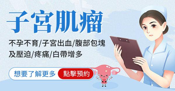 子宮肌瘤2cm要做手術嗎？會唔會自己消失？深圳婦科醫生專業解答